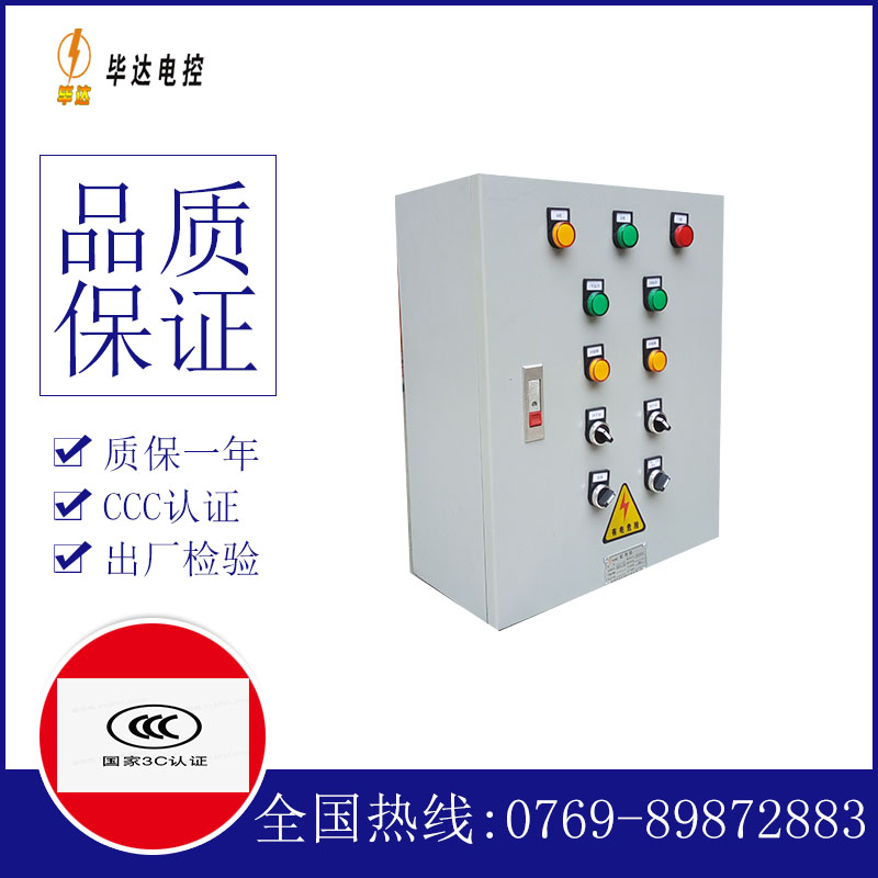 罗甸动力配电箱