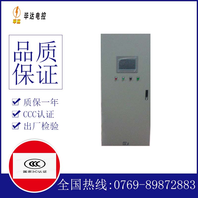 罗甸变频控制箱