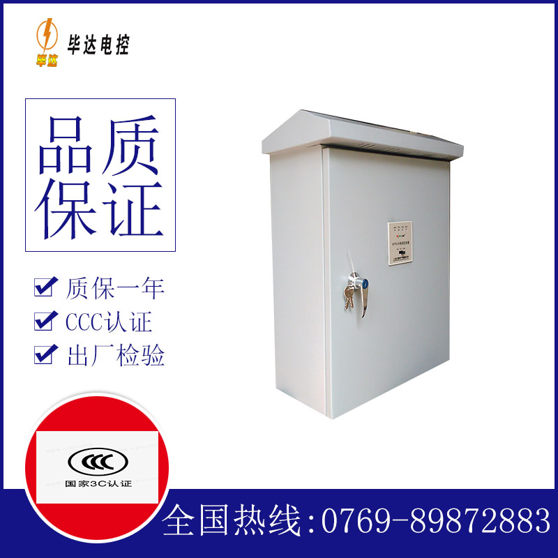 罗甸户外配电箱