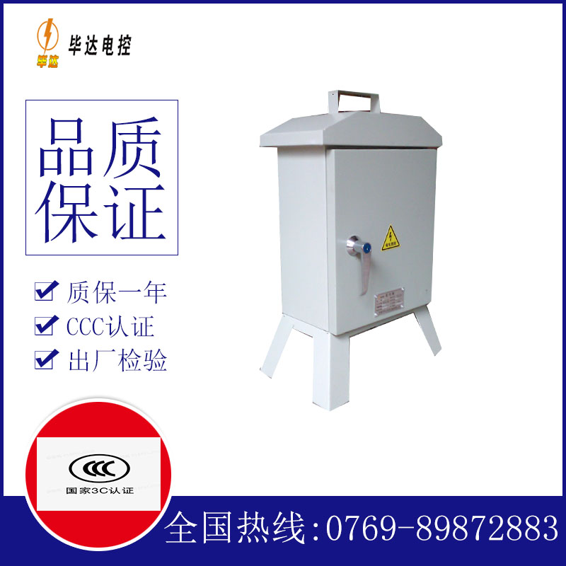 罗甸临时配电箱