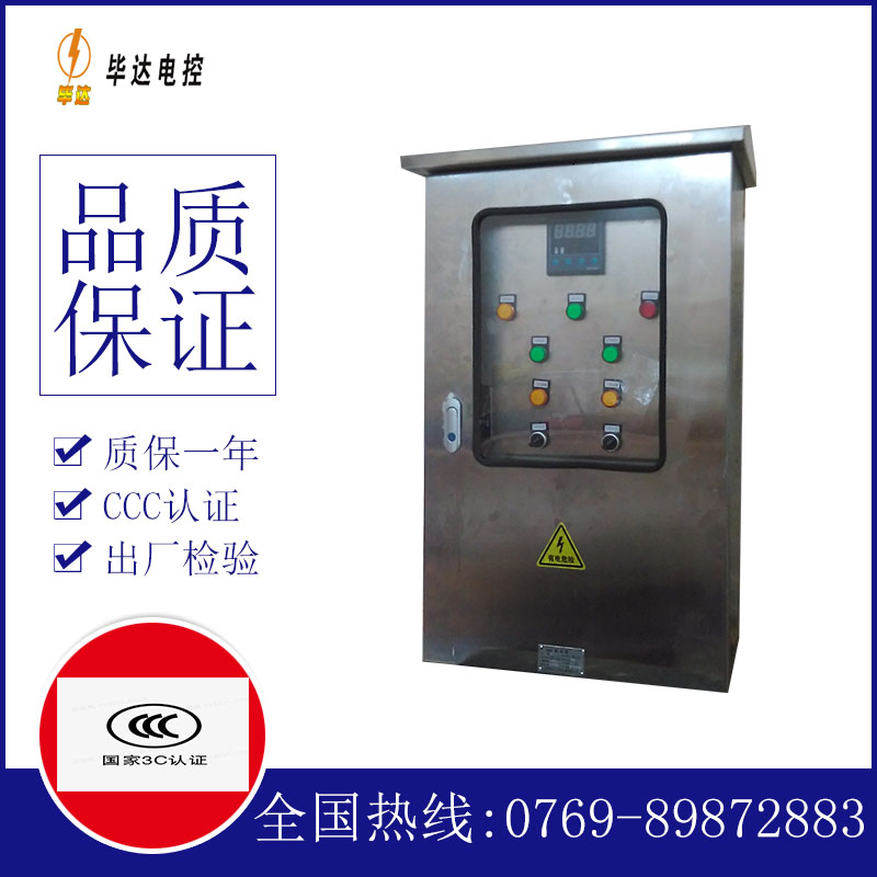 罗甸路灯控制箱
