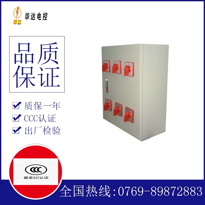 罗甸电器控制箱