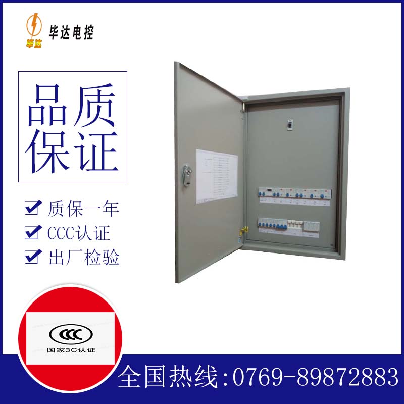 罗甸成套控制箱